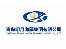 青島明月海藻集團有限（xiàn）公司